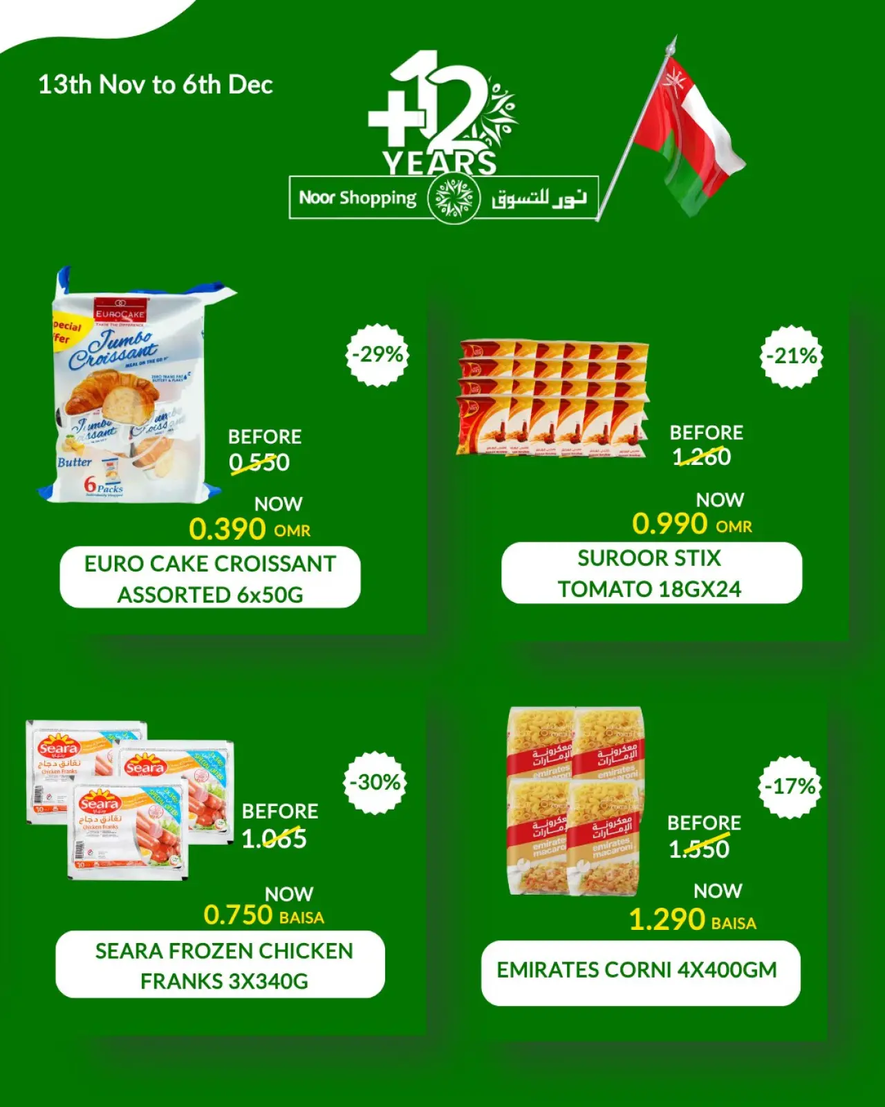 Page 3 in National Day Offers at Noor Shopping Oman