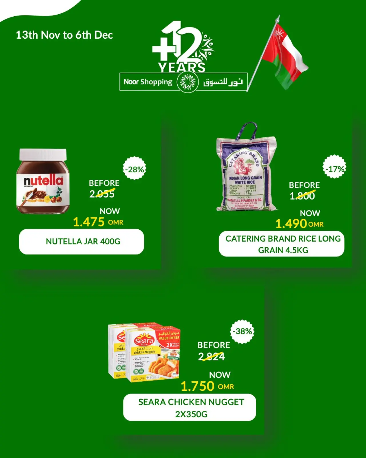 Page 2 in National Day Offers at Noor Shopping Oman