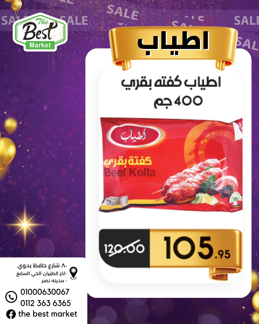 The Best Market Egypt Offers from 27 November to 3 December 2025 Super Deals