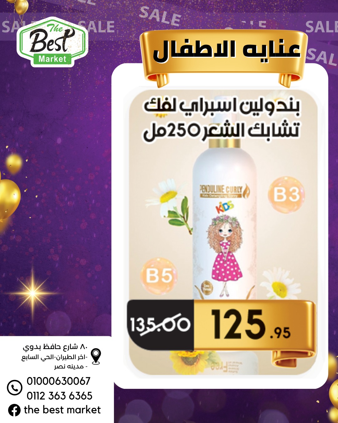 The Best Market Egypt Offers from 27 November to 3 December 2025 Super Deals