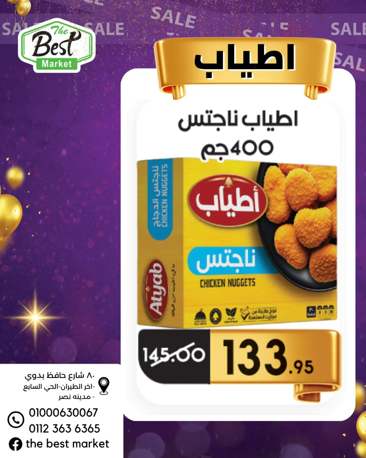 Page 22 in Super Deals at The Best Market Egypt