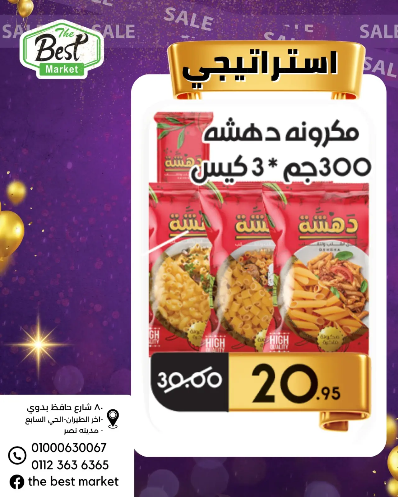 Page 18 in Super Deals at The Best Market Egypt