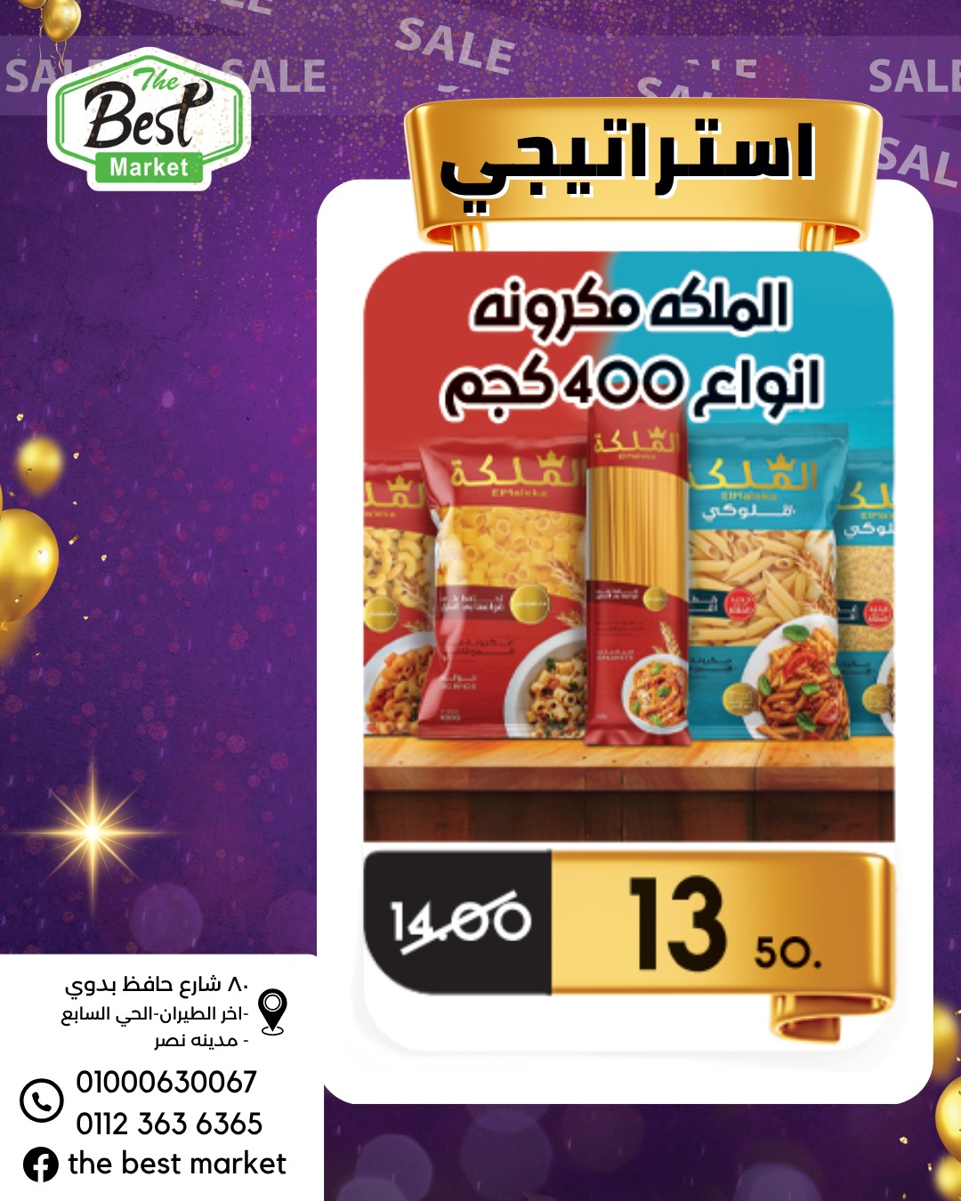 The Best Market Egypt Offers from 27 November to 3 December 2025 Super Deals