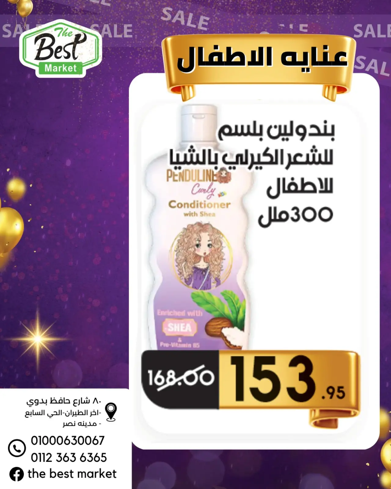 Page 9 in Super Deals at The Best Market Egypt