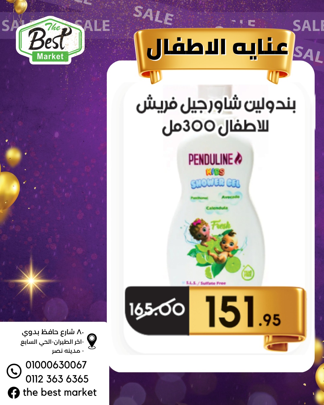 The Best Market Egypt Offers from 27 November to 3 December 2025 Super Deals