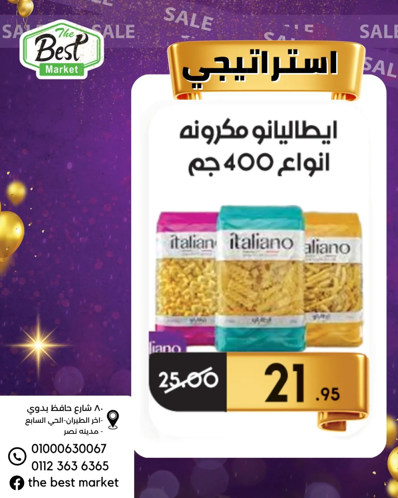 Page 16 in Super Deals at The Best Market Egypt