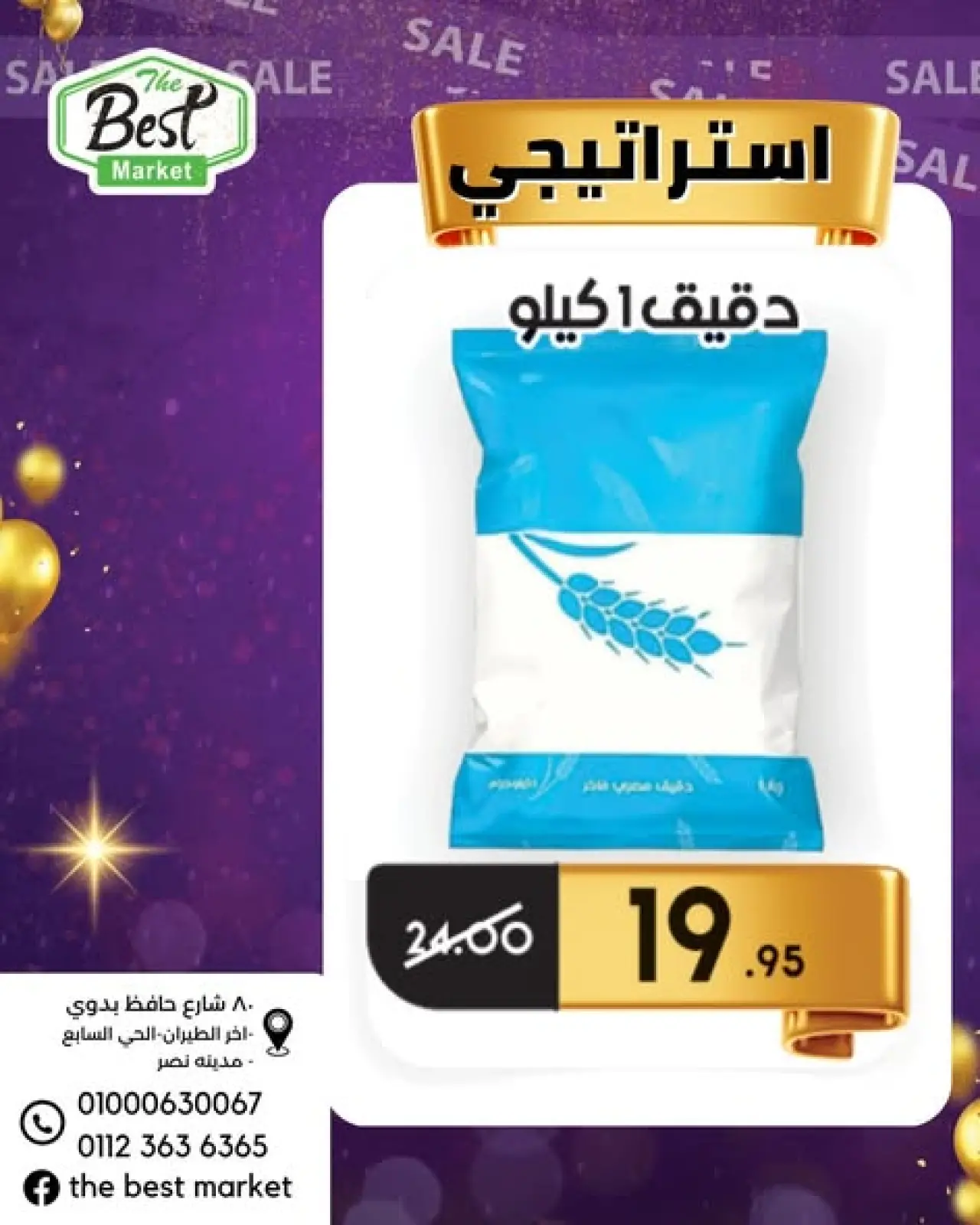 Page 15 in Super Deals at The Best Market Egypt