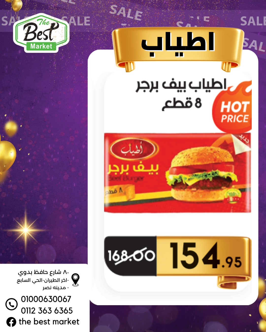 The Best Market Egypt Offers from 27 November to 3 December 2025 Super Deals