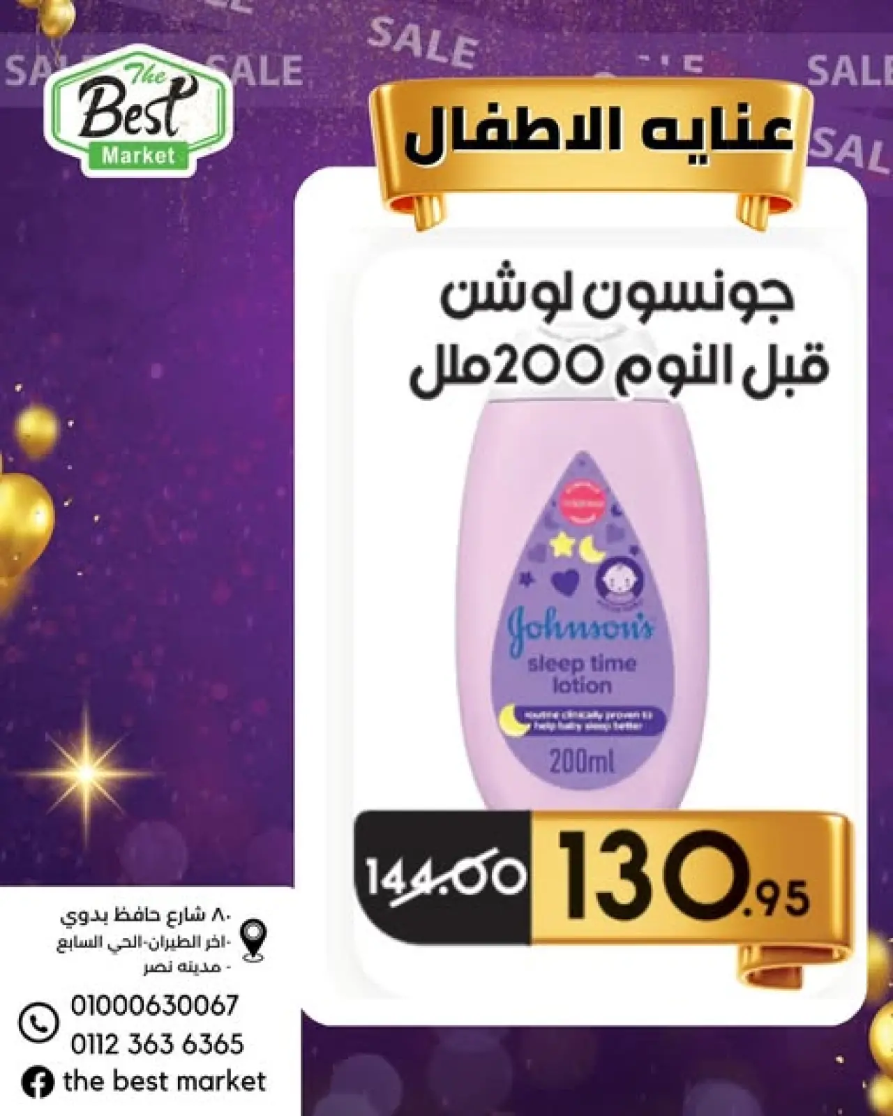 Page 7 in Super Deals at The Best Market Egypt