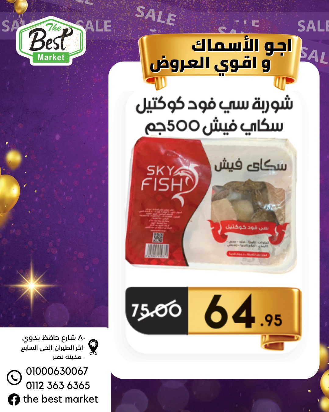 The Best Market Egypt Offers from 27 November to 3 December 2025 Super Deals