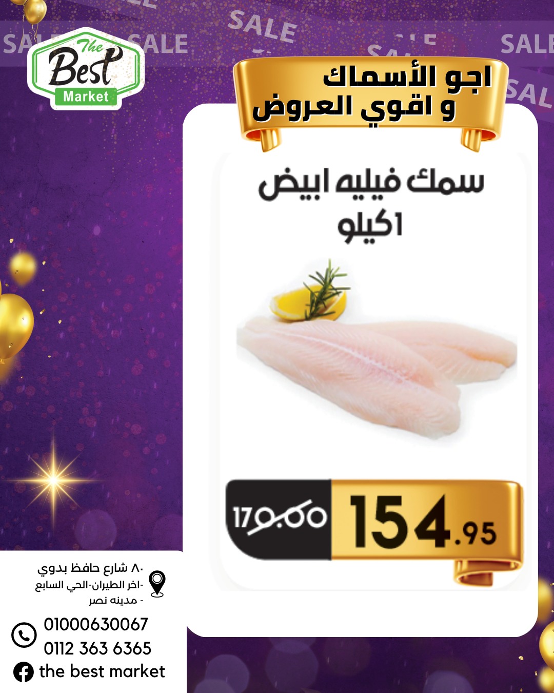 The Best Market Egypt Offers from 27 November to 3 December 2025 Super Deals