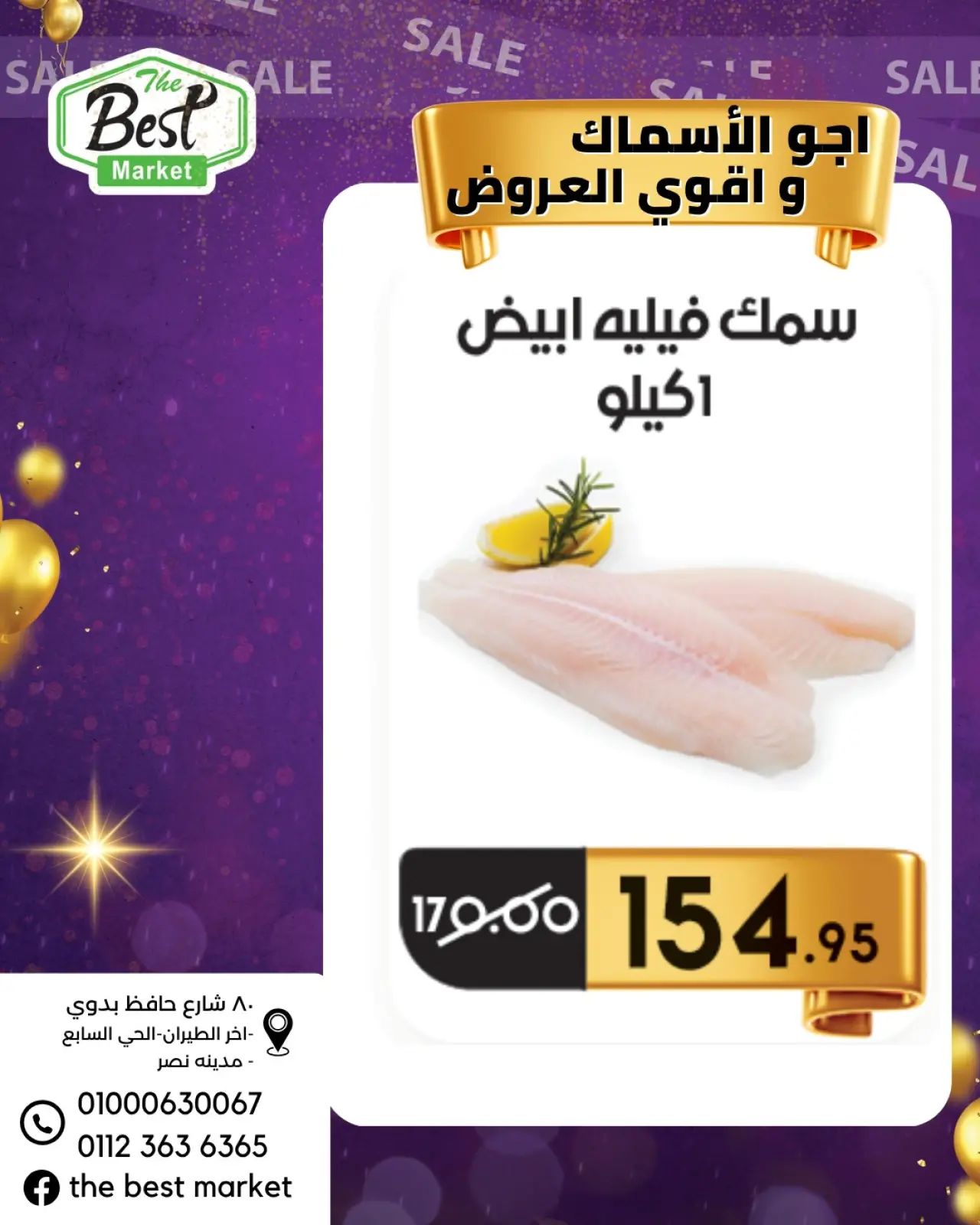 Page 11 in Super Deals at The Best Market Egypt