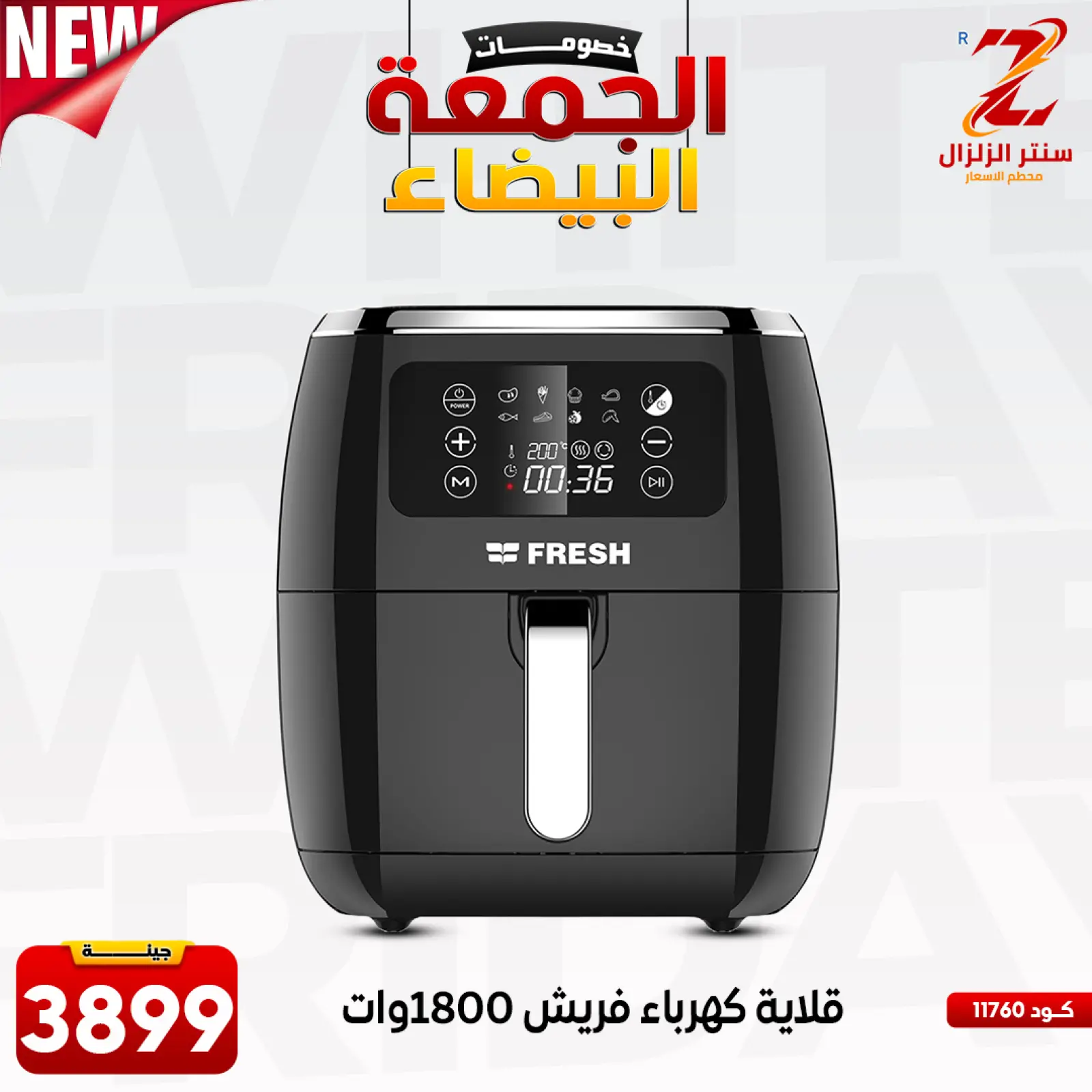 Página 13 en Ofertas del Viernes Blanco en Centro El Zelzal Egipto