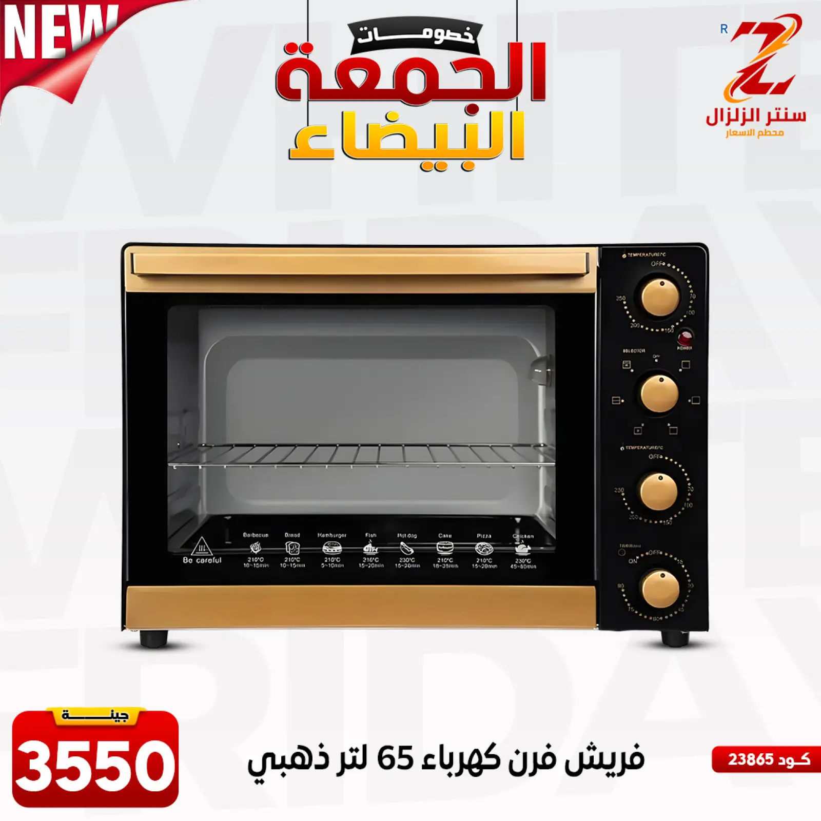 Página 32 en Ofertas del Viernes Blanco en Centro El Zelzal Egipto