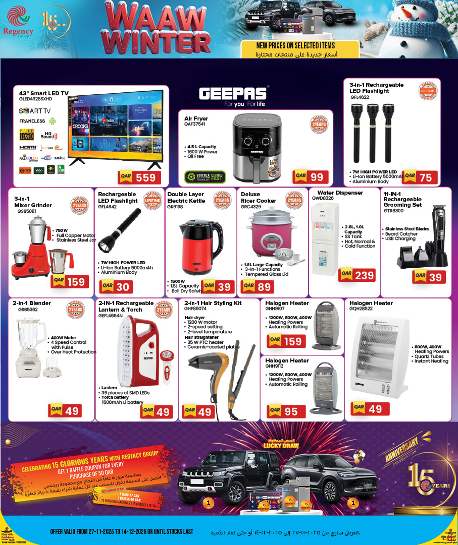 Ofertas de Complejo comercial Regencia Katar de 27 noviembre a 14 diciembre 2025 Ofertas de invierno