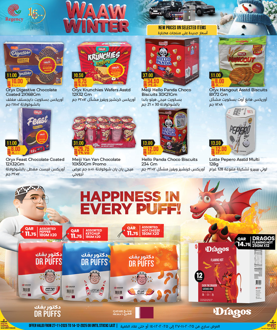 Ofertas de Complejo comercial Regencia Katar de 27 noviembre a 14 diciembre 2025 Ofertas de invierno