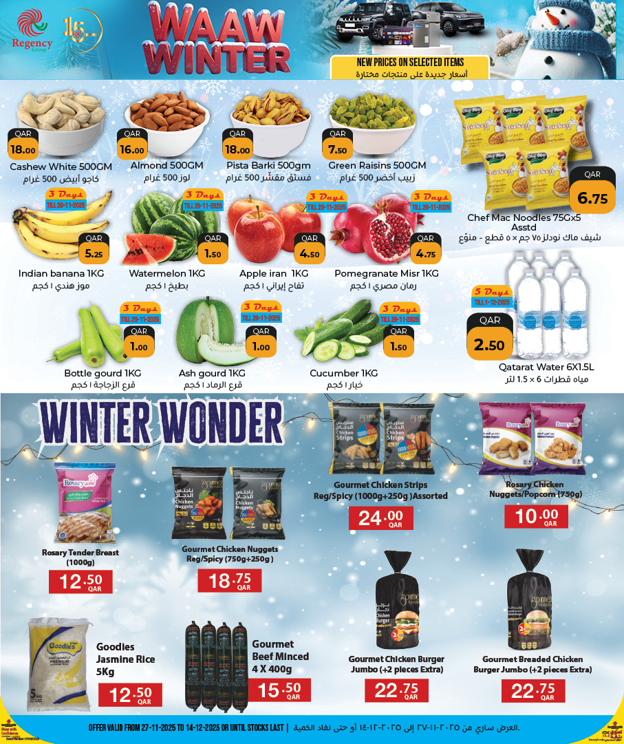 Ofertas de Complejo comercial Regencia Katar de 27 noviembre a 14 diciembre 2025 Ofertas de invierno