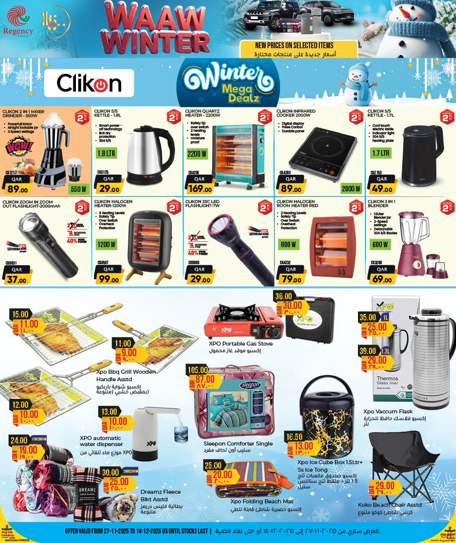 Ofertas de Complejo comercial Regencia Katar de 27 noviembre a 14 diciembre 2025 Ofertas de invierno