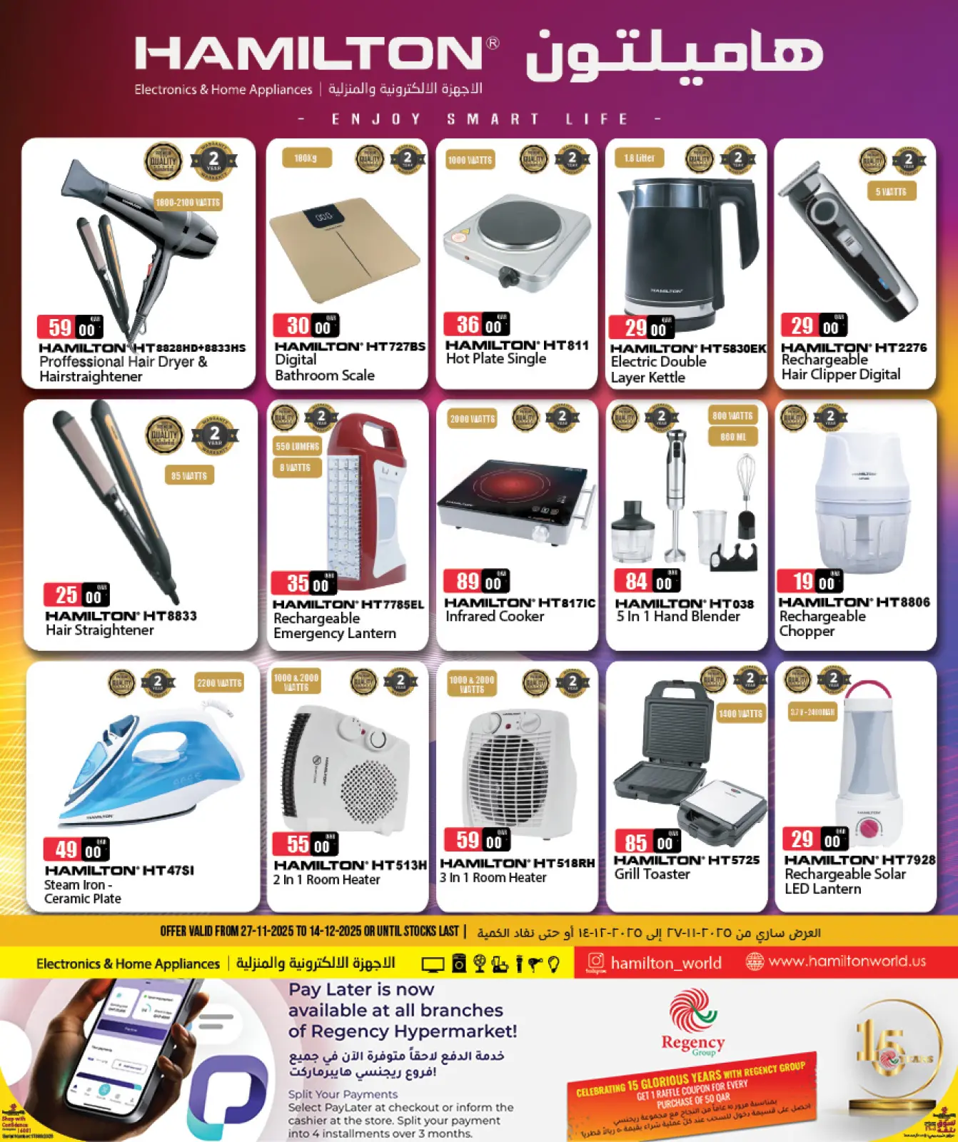 صفحة 12 ضمن عروض الشتاء في ريجنسي شوبينغ كومبلكس قطر