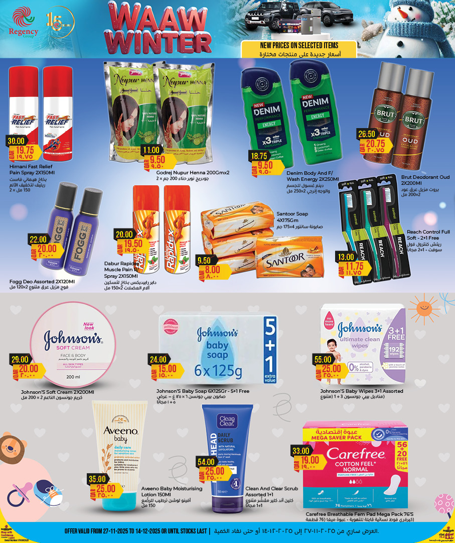 Ofertas de Complejo comercial Regencia Katar de 27 noviembre a 14 diciembre 2025 Ofertas de invierno