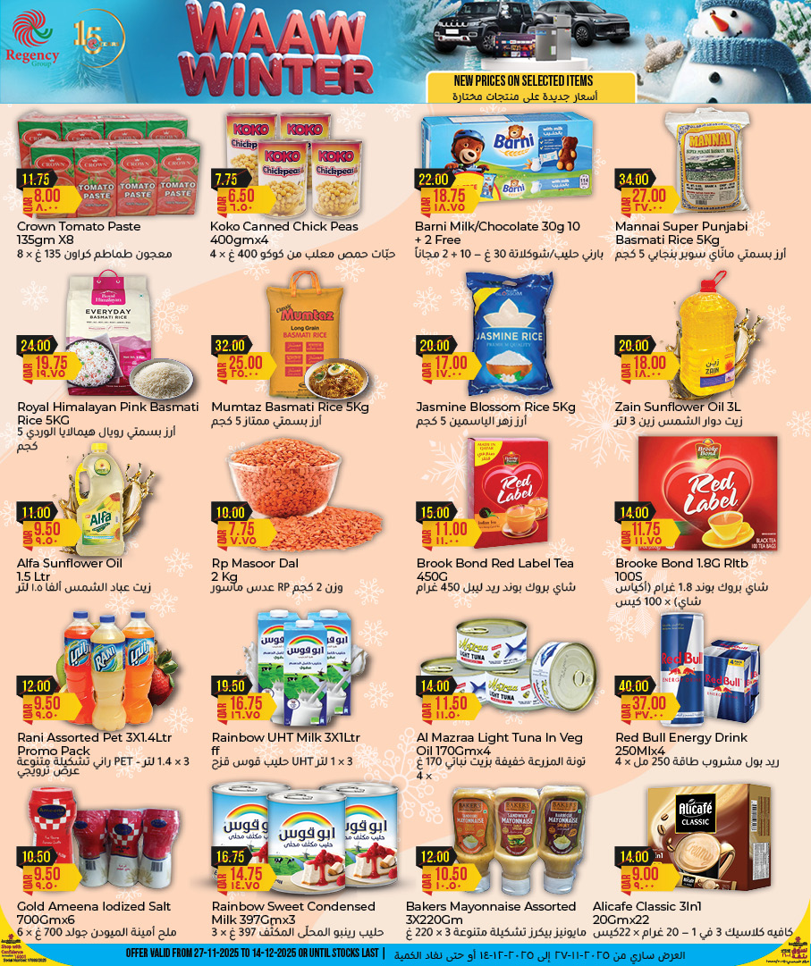 Ofertas de Complejo comercial Regencia Katar de 27 noviembre a 14 diciembre 2025 Ofertas de invierno