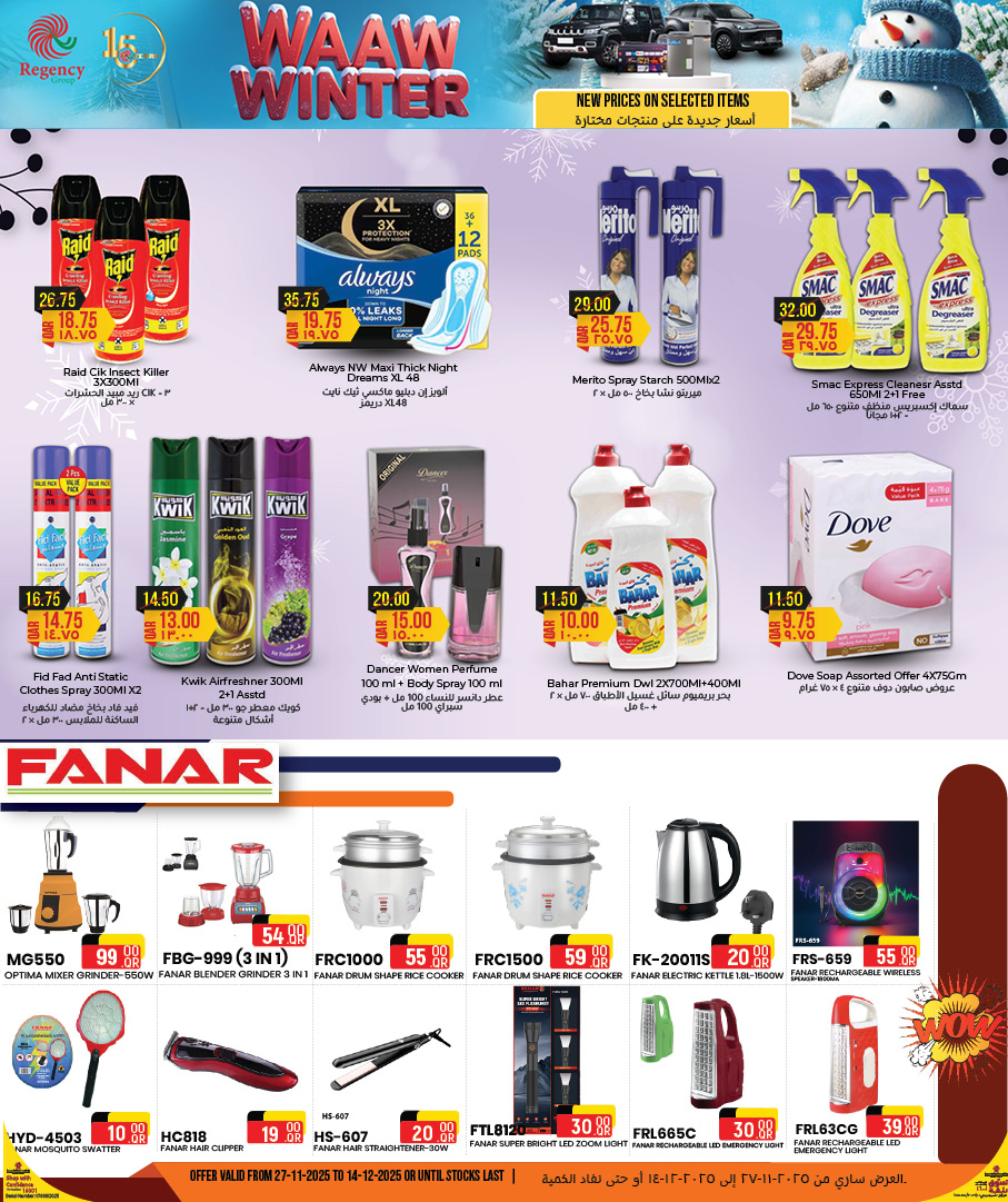 Ofertas de Complejo comercial Regencia Katar de 27 noviembre a 14 diciembre 2025 Ofertas de invierno