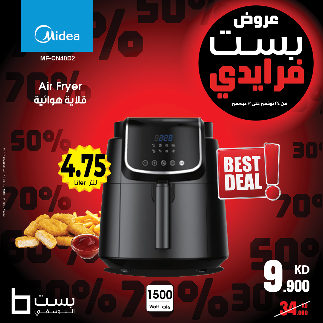 Best Al Yousifi Kuwait Offers from 24 November to 3 December 2025 Best Friday Deals