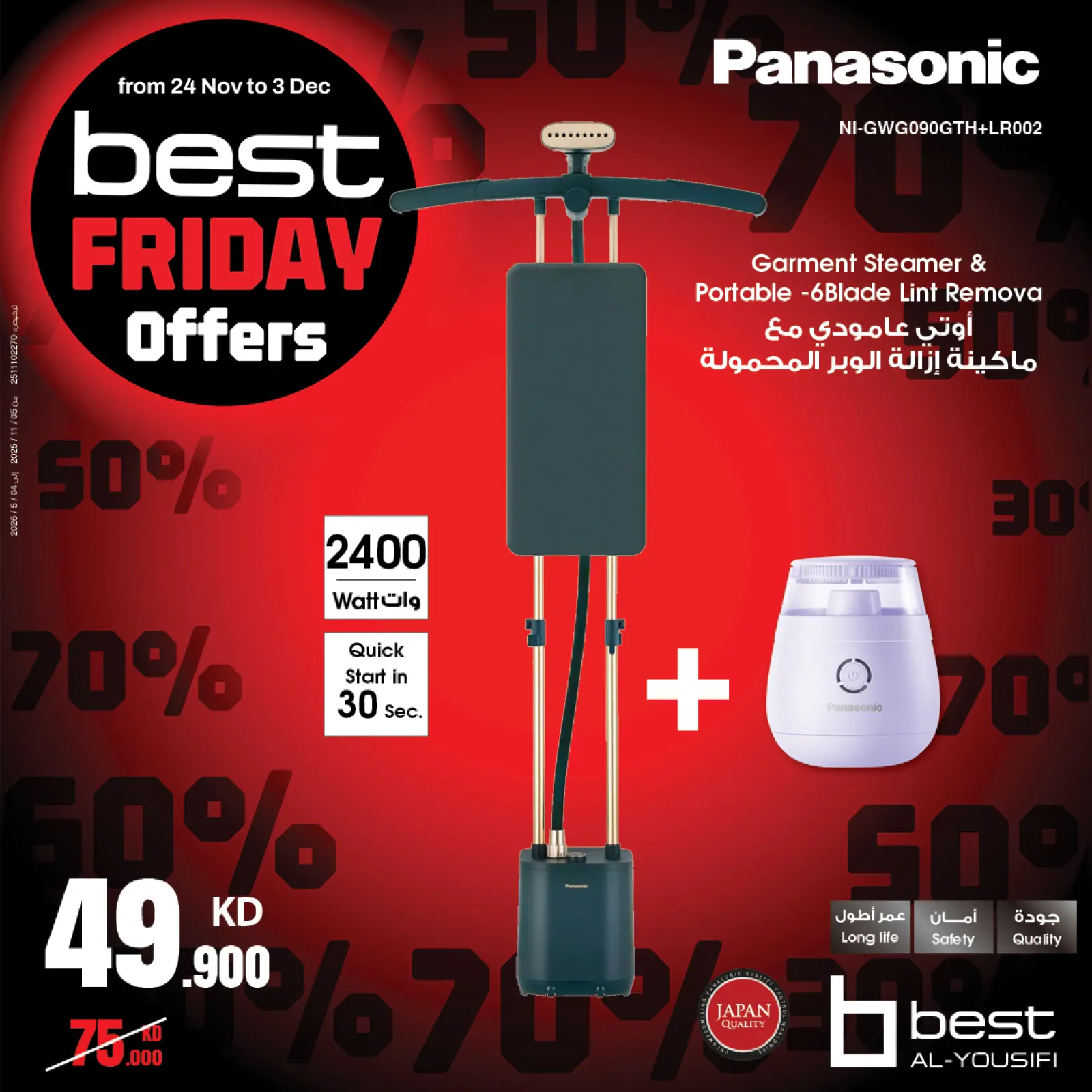 Page 37 in Best Friday Deals at Best Al Yousifi Kuwait
