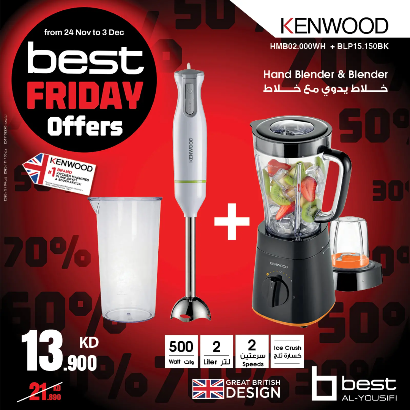 Page 24 in Best Friday Deals at Best Al Yousifi Kuwait