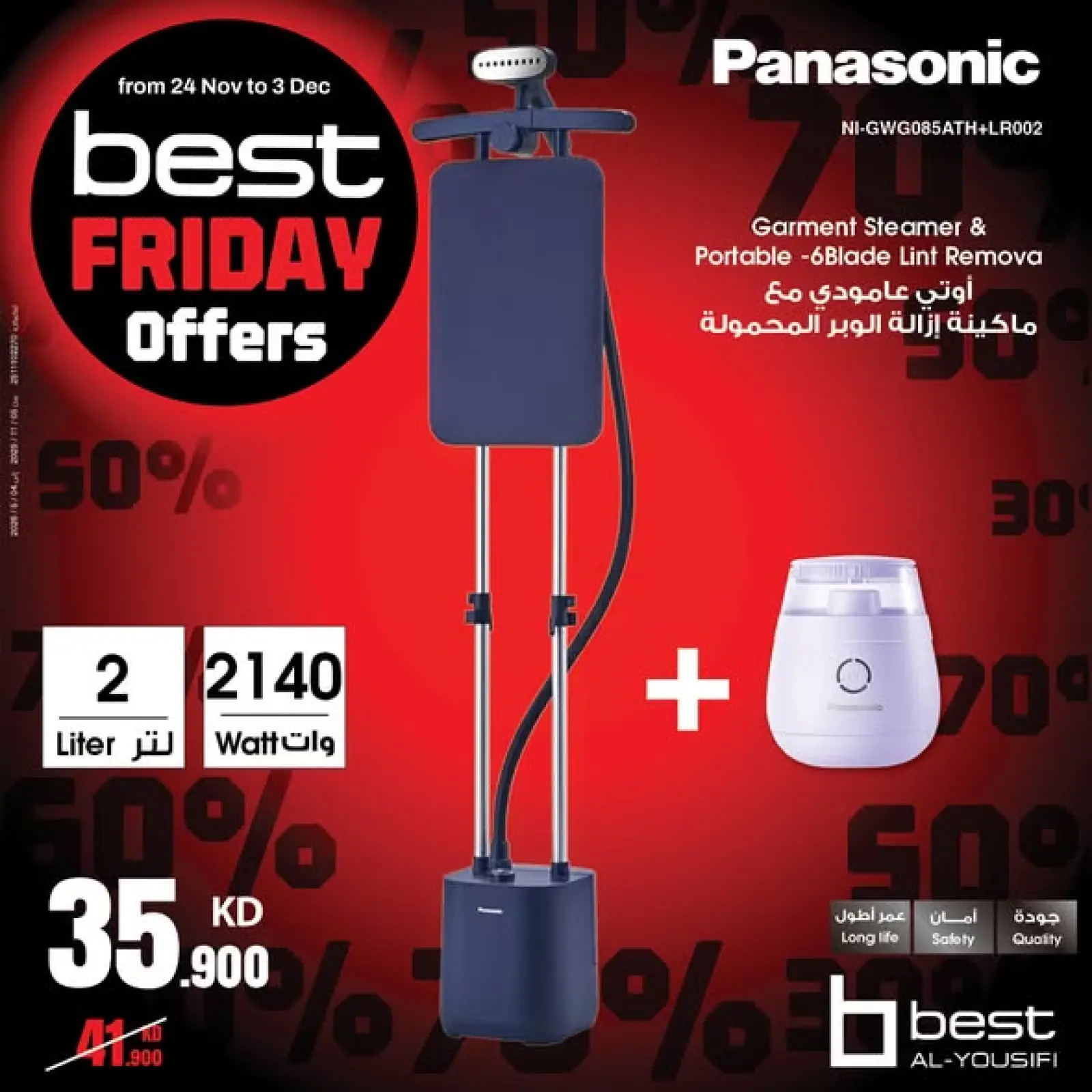Page 34 in Best Friday Deals at Best Al Yousifi Kuwait