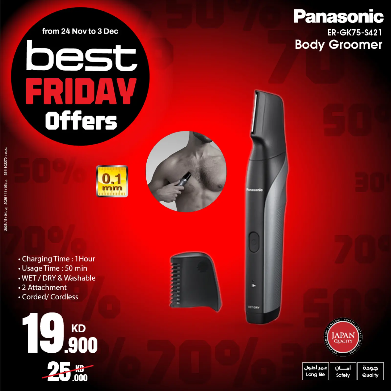 Page 47 in Best Friday Deals at Best Al Yousifi Kuwait
