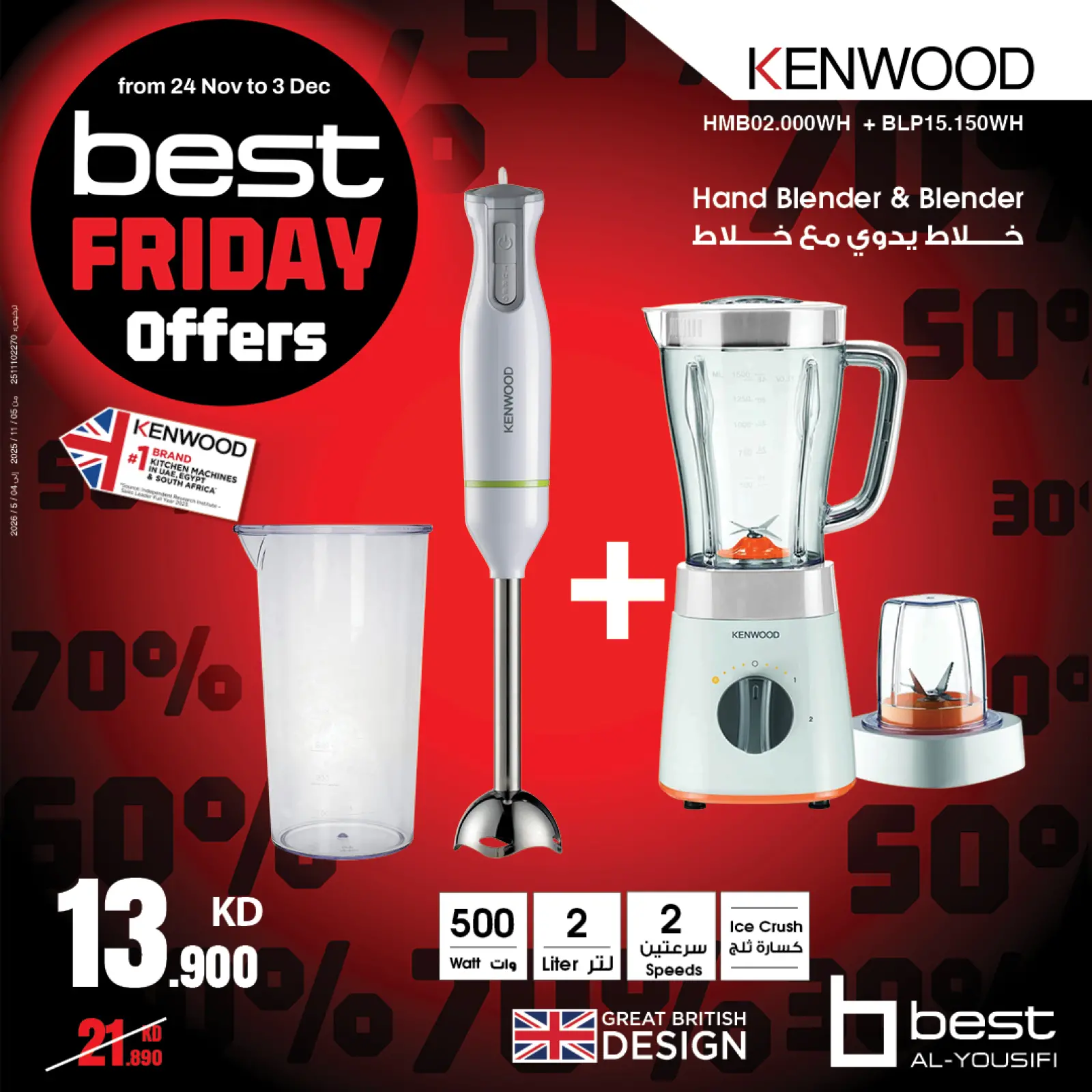 Page 25 in Best Friday Deals at Best Al Yousifi Kuwait