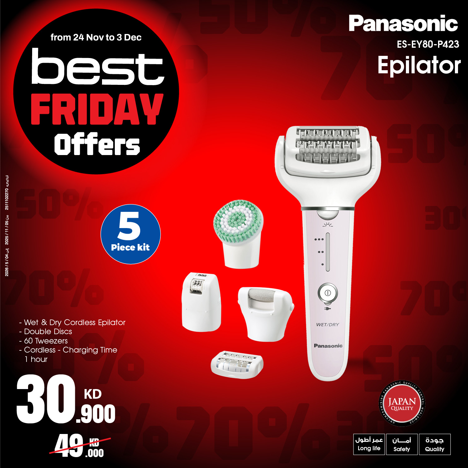Best Al Yousifi Kuwait Offers from 24 November to 3 December 2025 Best Friday Deals
