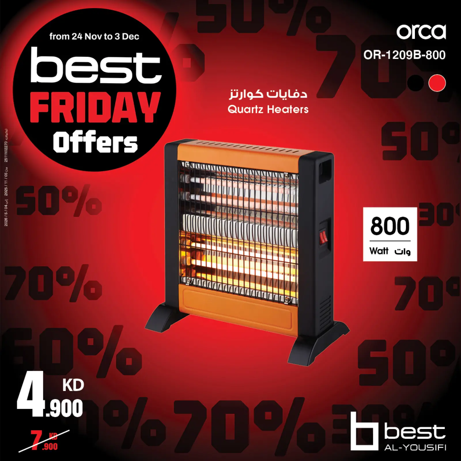 Page 75 in Best Friday Deals at Best Al Yousifi Kuwait