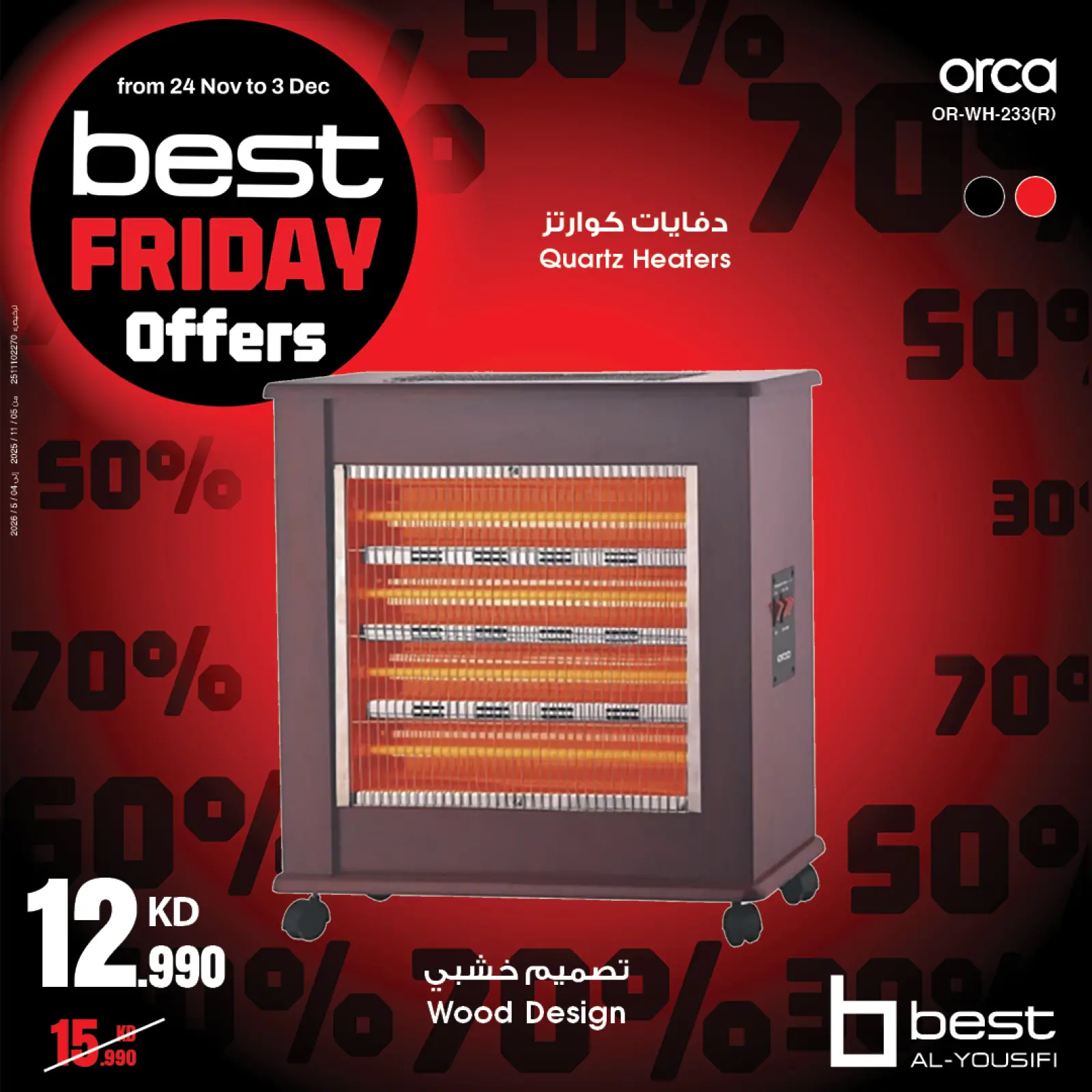 Page 78 in Best Friday Deals at Best Al Yousifi Kuwait