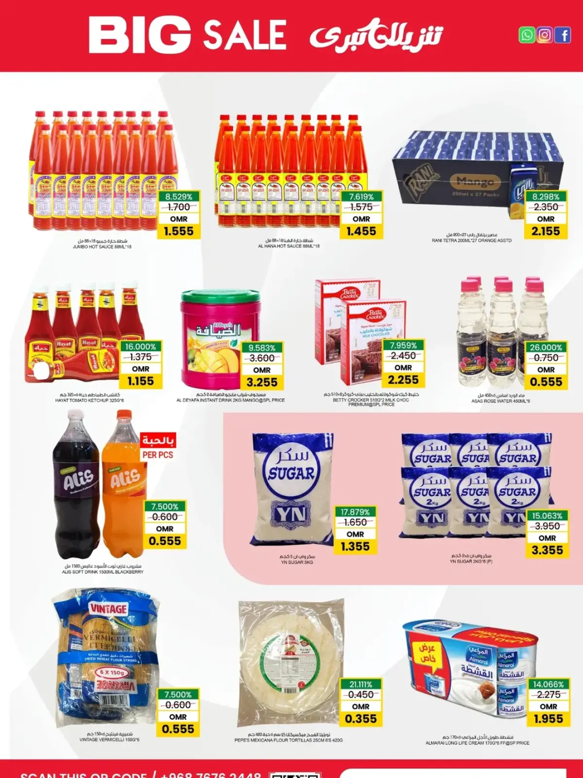 صفحة 2 ضمن تنزيلات كبري في فنجاء هايبر ماركت عمان