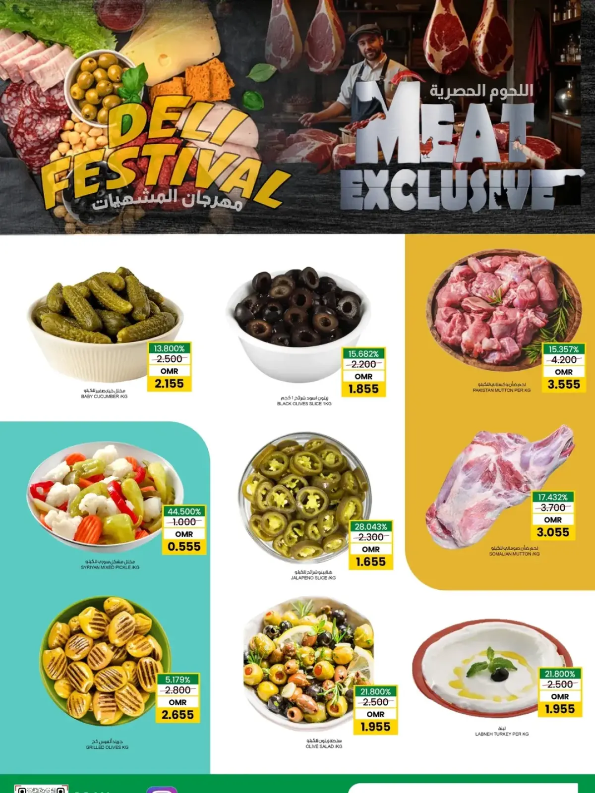 صفحة 6 ضمن تنزيلات كبري في فنجاء هايبر ماركت عمان