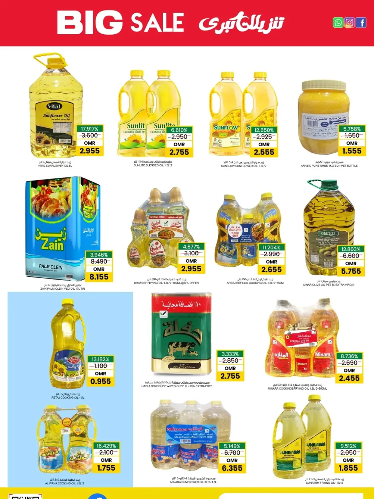 صفحة 3 ضمن تنزيلات كبري في فنجاء هايبر ماركت عمان