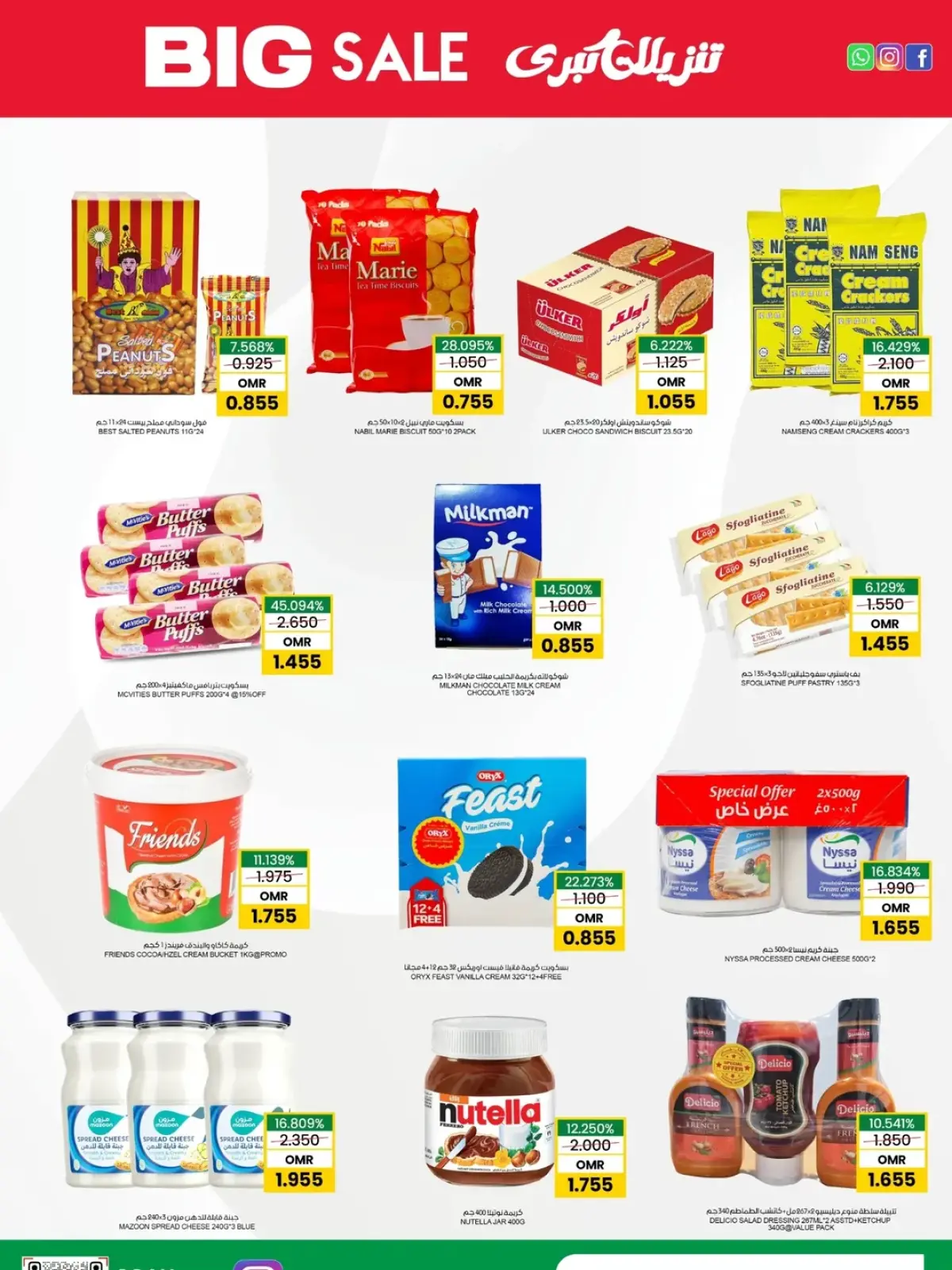 صفحة 4 ضمن تنزيلات كبري في فنجاء هايبر ماركت عمان