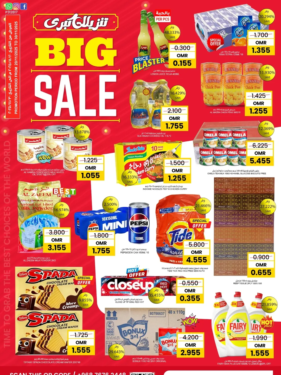 Ofertas de Hipermercado Fanja Oman de 20 a 30 noviembre 2025 Grandes ventas - Página 1