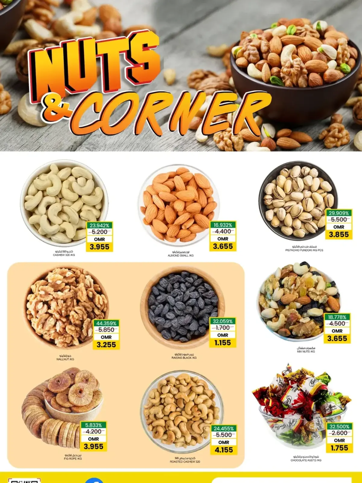 صفحة 5 ضمن تنزيلات كبري في فنجاء هايبر ماركت عمان