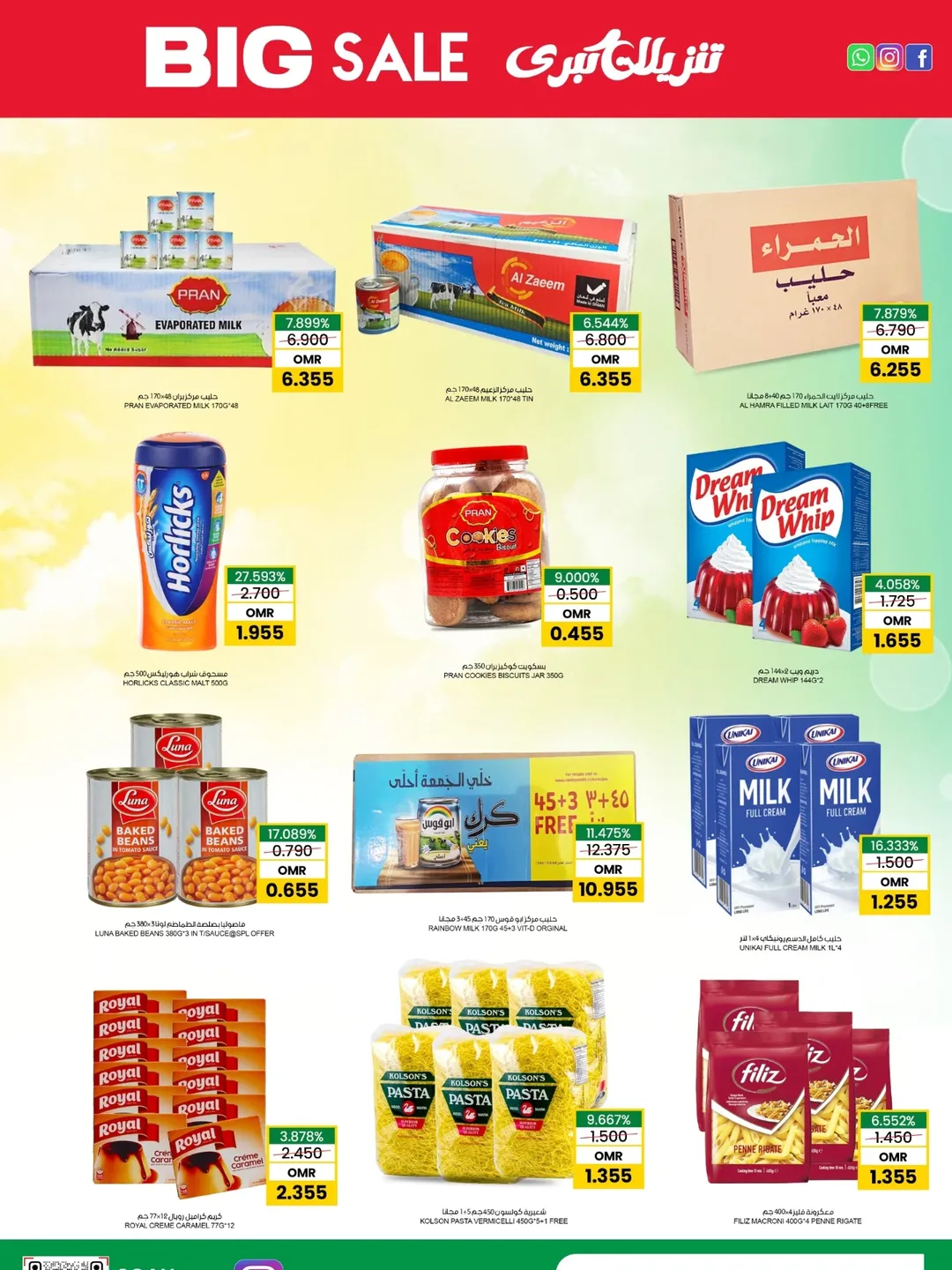 Offres Hypermarché Fanja Oman de 20 à 30 novembre 2025 Grosses ventes - Hypermarché Fanja - Oman - 20 novembre 2025 – 30 novembre 2025 - Page 8