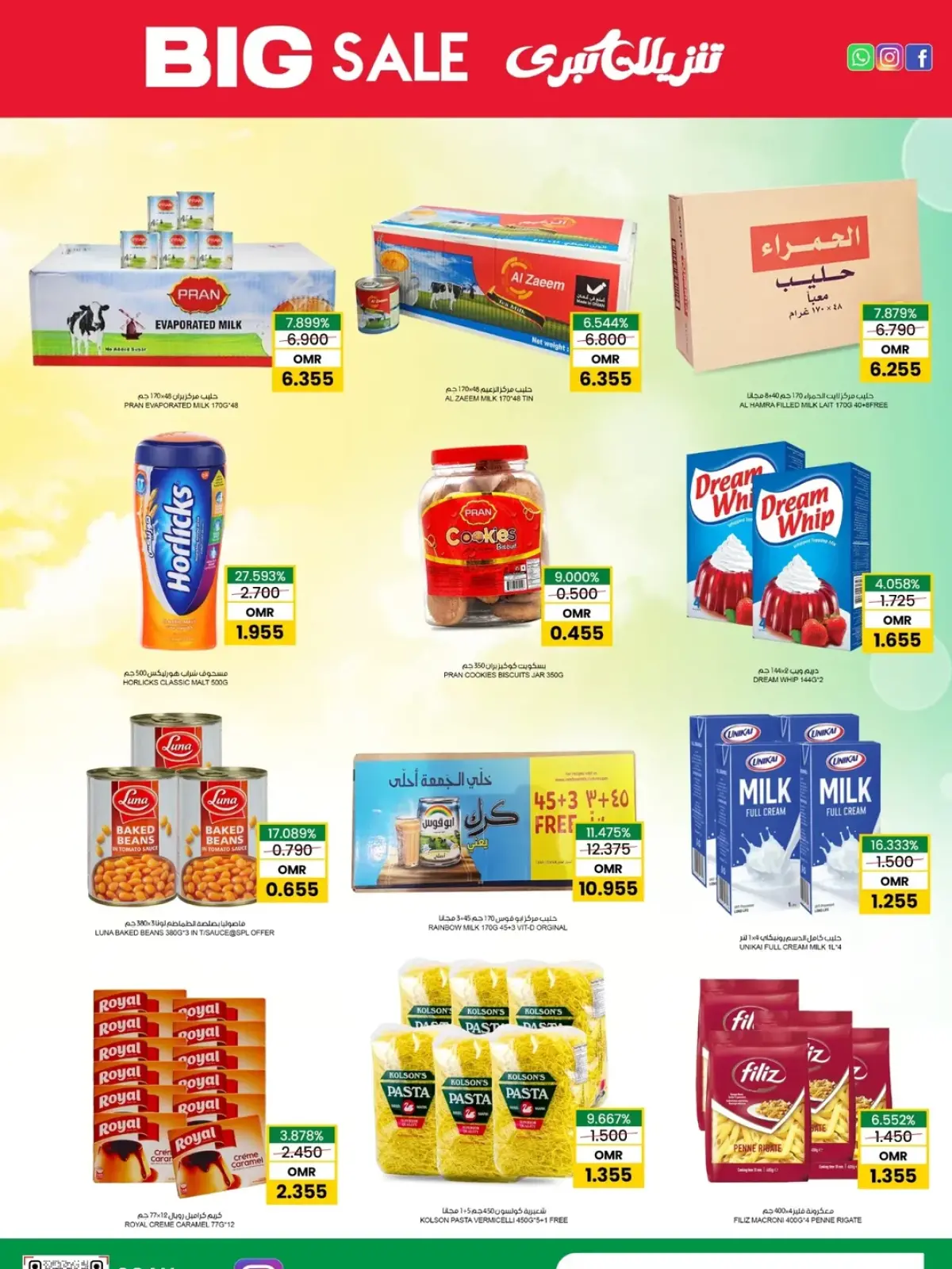 صفحة 8 ضمن تنزيلات كبري في فنجاء هايبر ماركت عمان