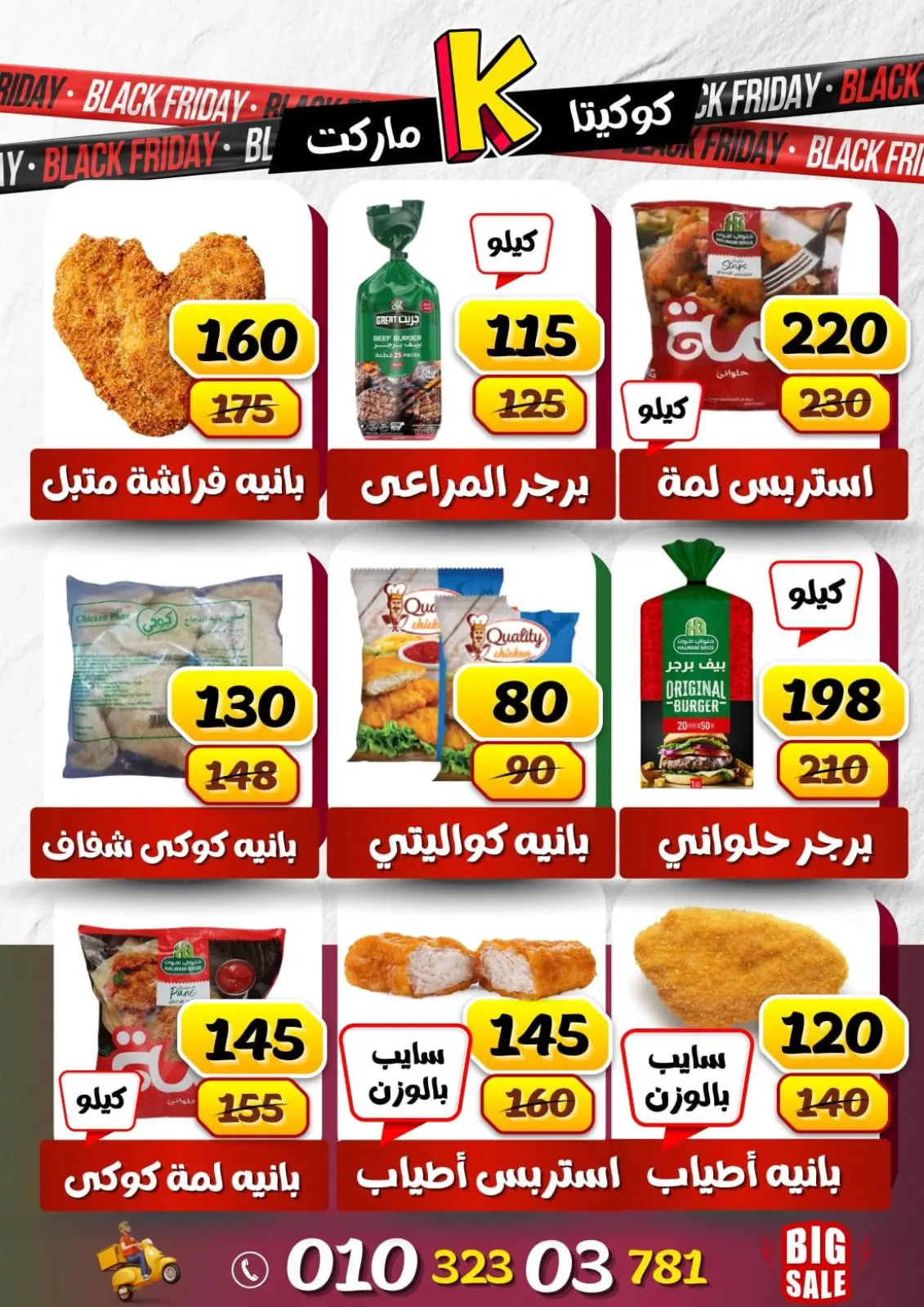 Página 4 en Gran venta en Mercado de koketa Egipto