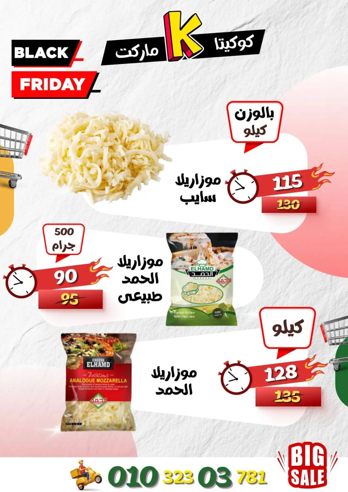 Página 5 en Gran venta en Mercado de koketa Egipto