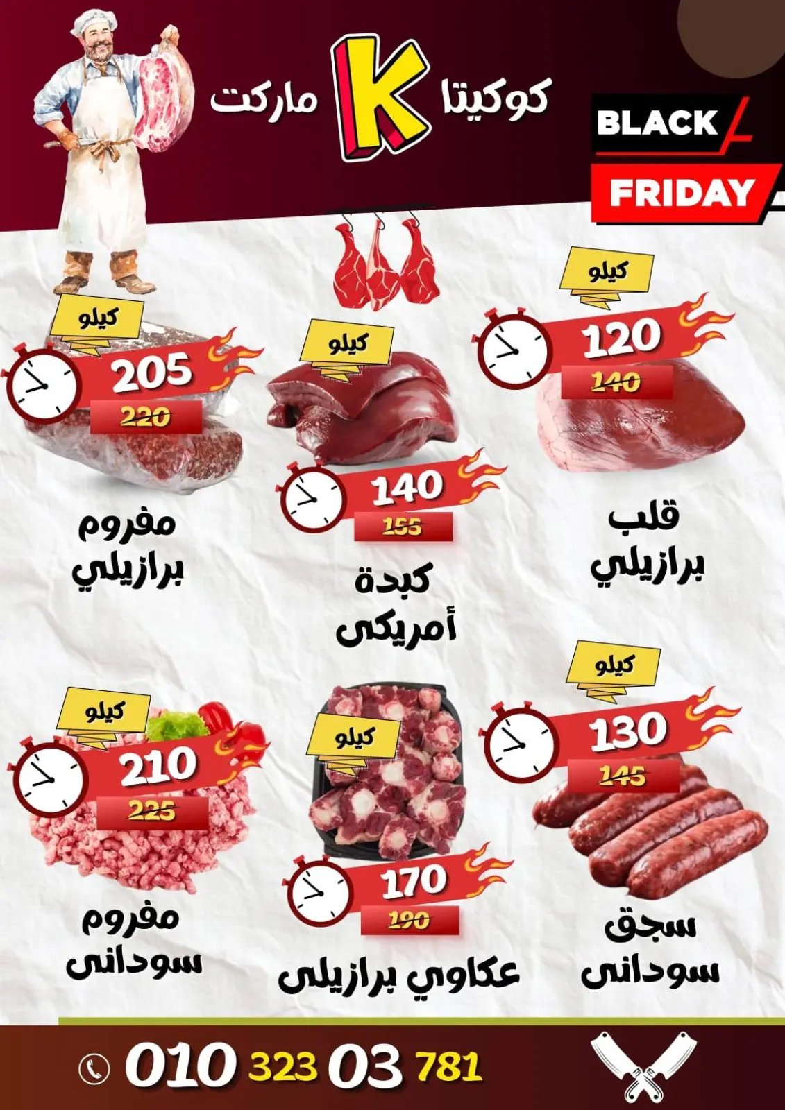 Página 2 en Gran venta en Mercado de koketa Egipto