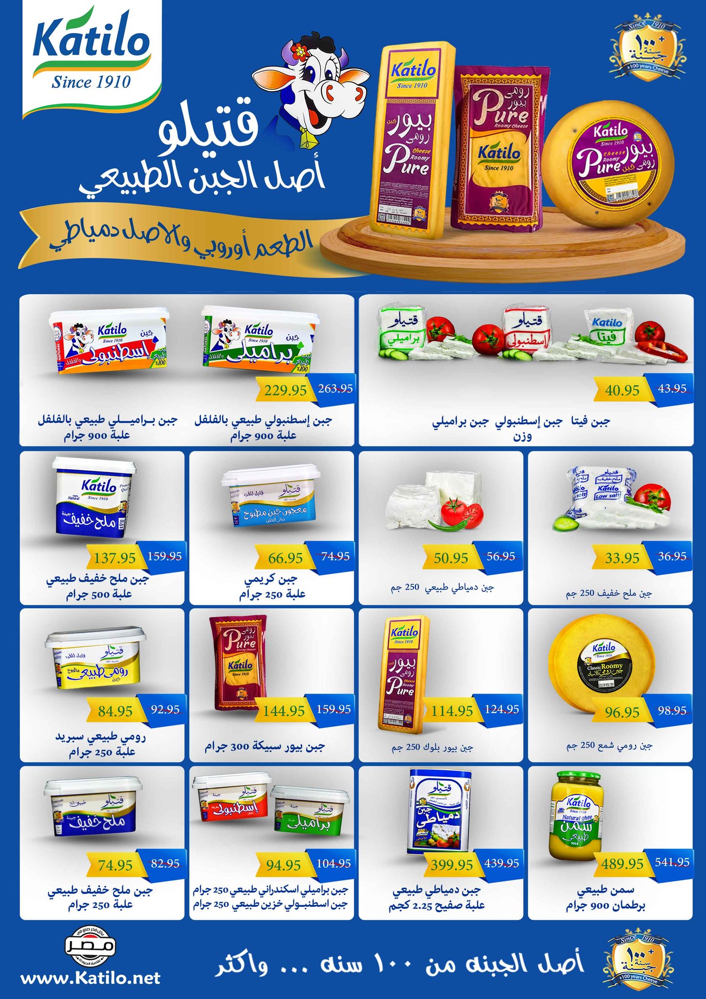 عروض مكاوى ماركت مصر من 27 نوفمبر حتى 15 ديسمبر 2025 عروض الشتاء