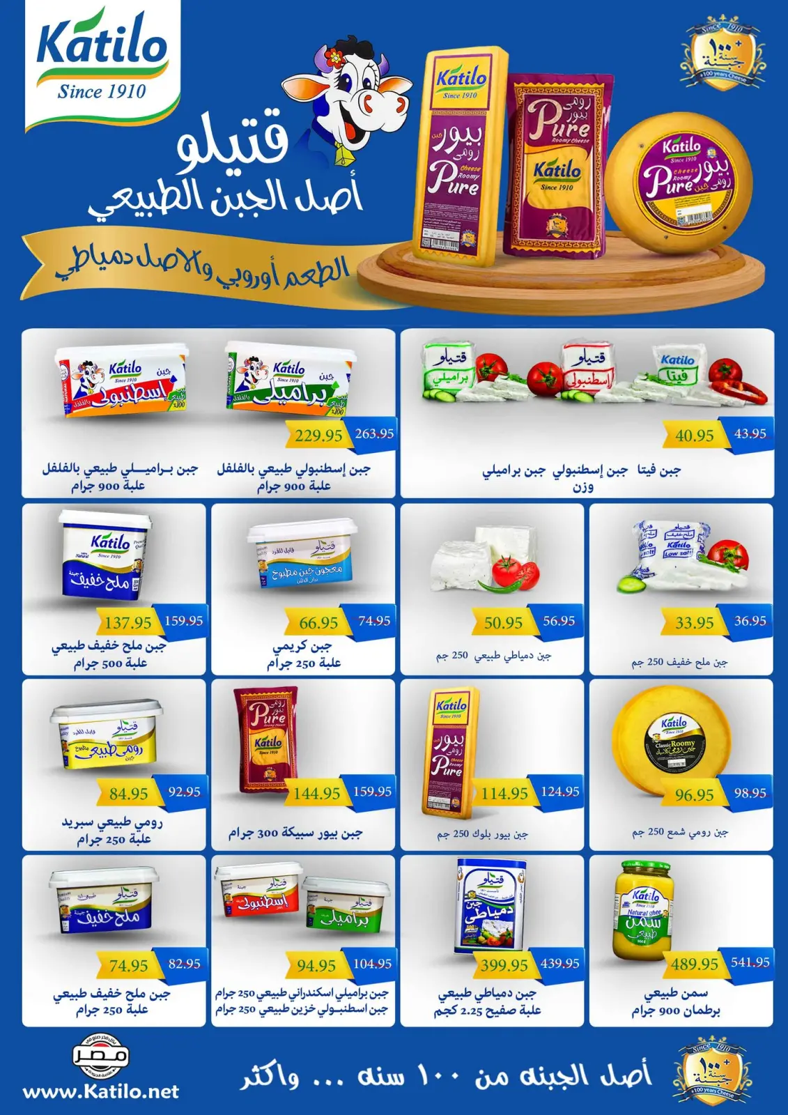 Page 17 dans Offres d'hiver chez Marché Mekkawy Egypte