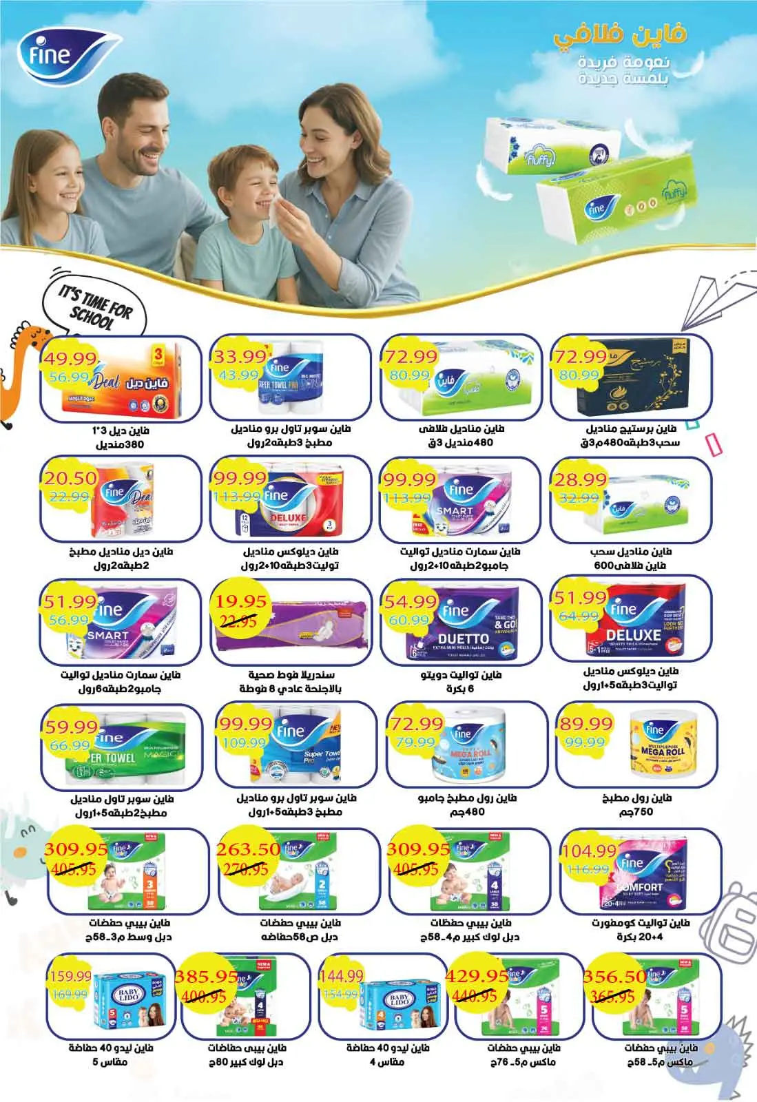 Page 25 dans Offres d'hiver chez Marché Mekkawy Egypte