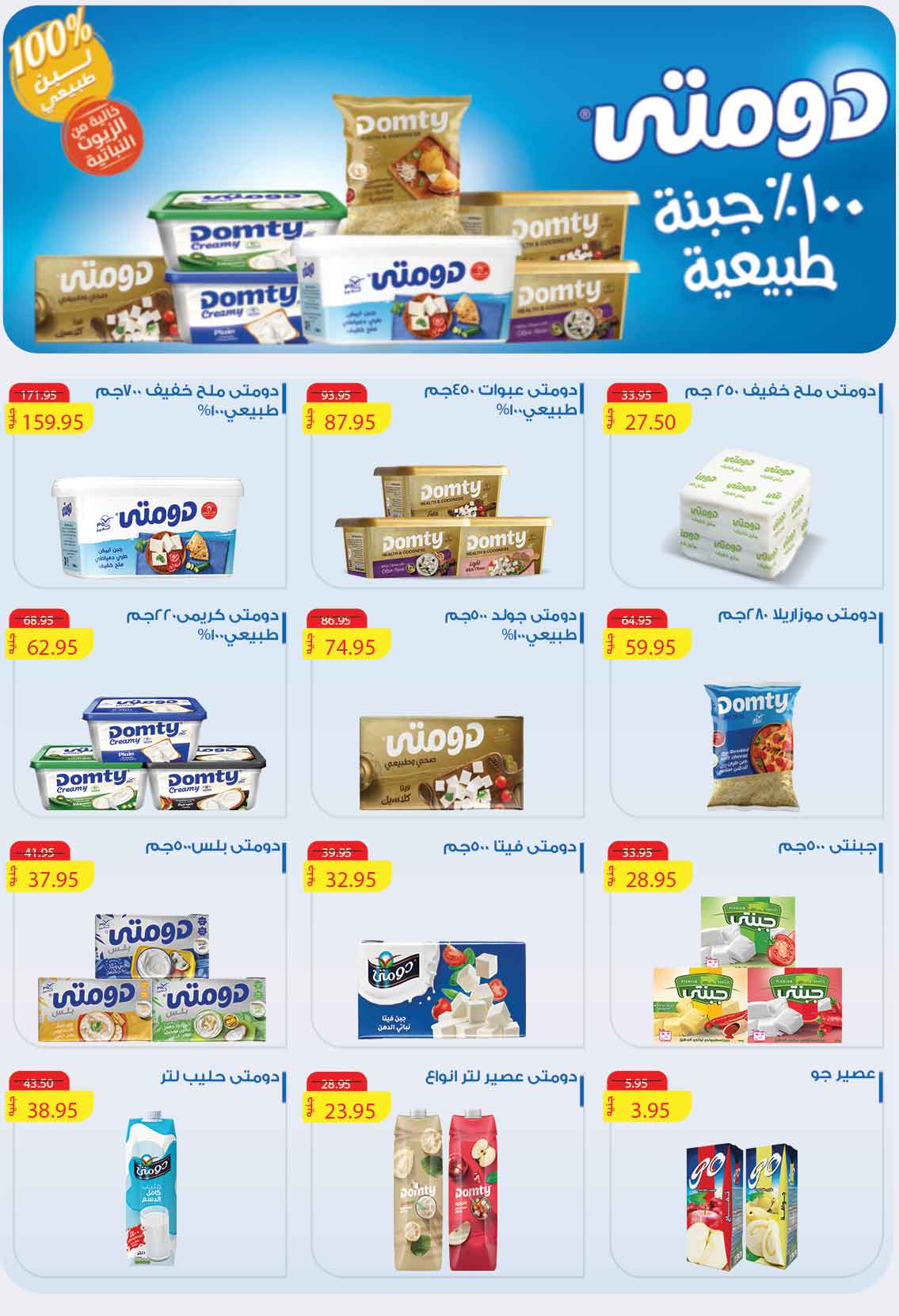 عروض مكاوى ماركت مصر من 27 نوفمبر حتى 15 ديسمبر 2025 عروض الشتاء